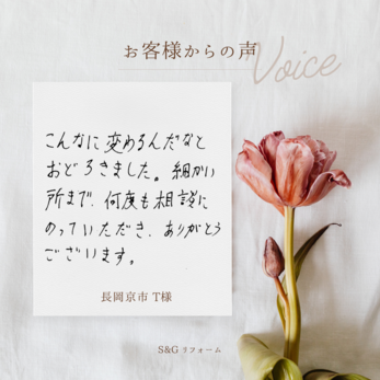 こんなに変わるんだなとおどろきました。