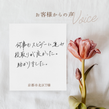 何事もスピーディーに進み、段取りが良かった。