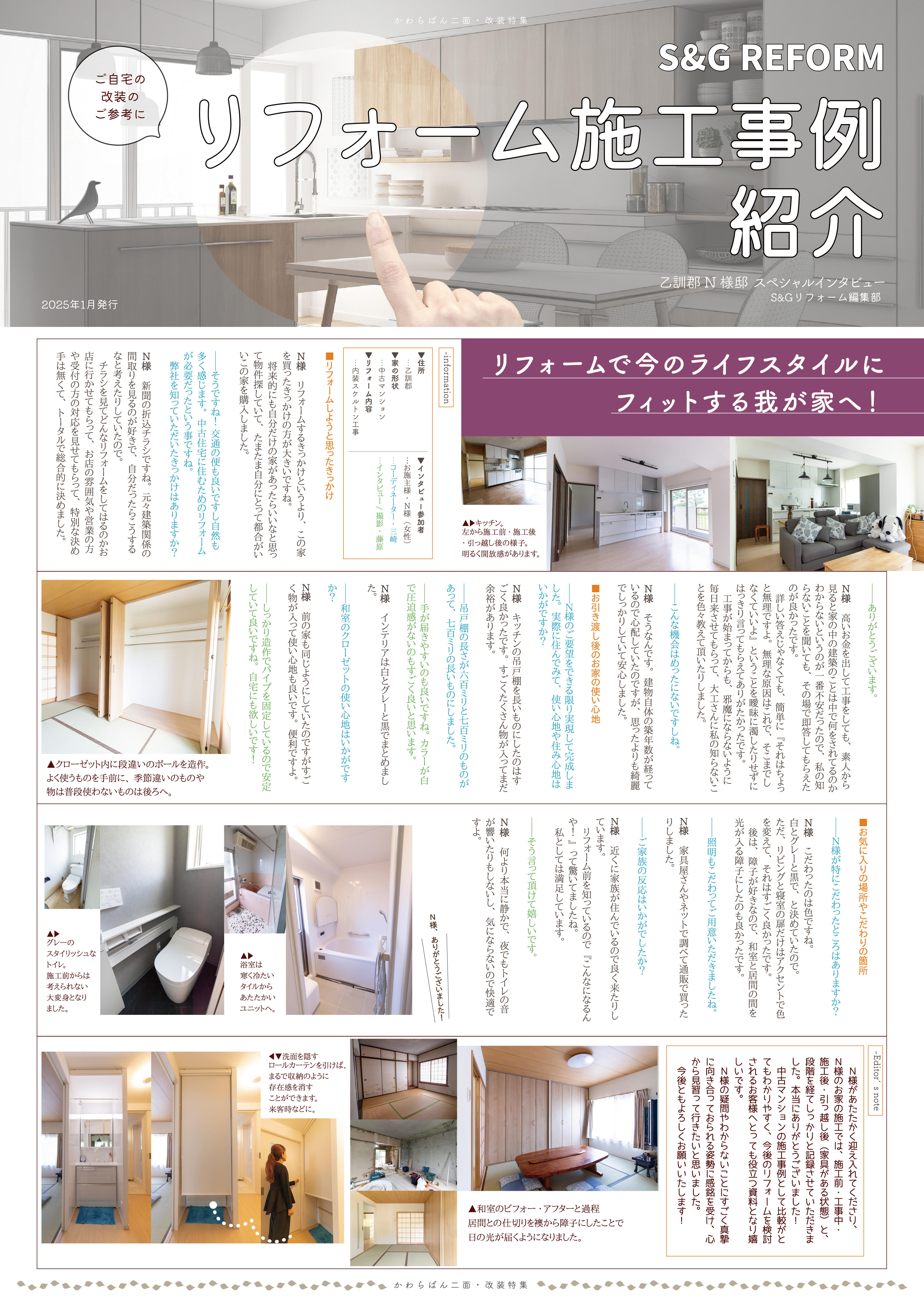 2025年1月号 HP掲載用-02.jpg