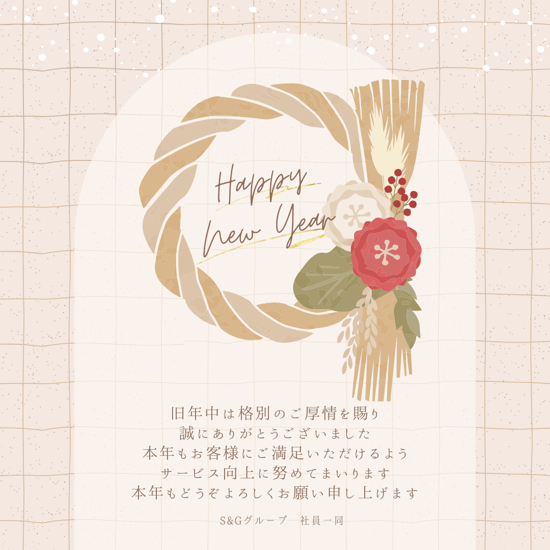 新年挨拶 インスタグラム投稿.png