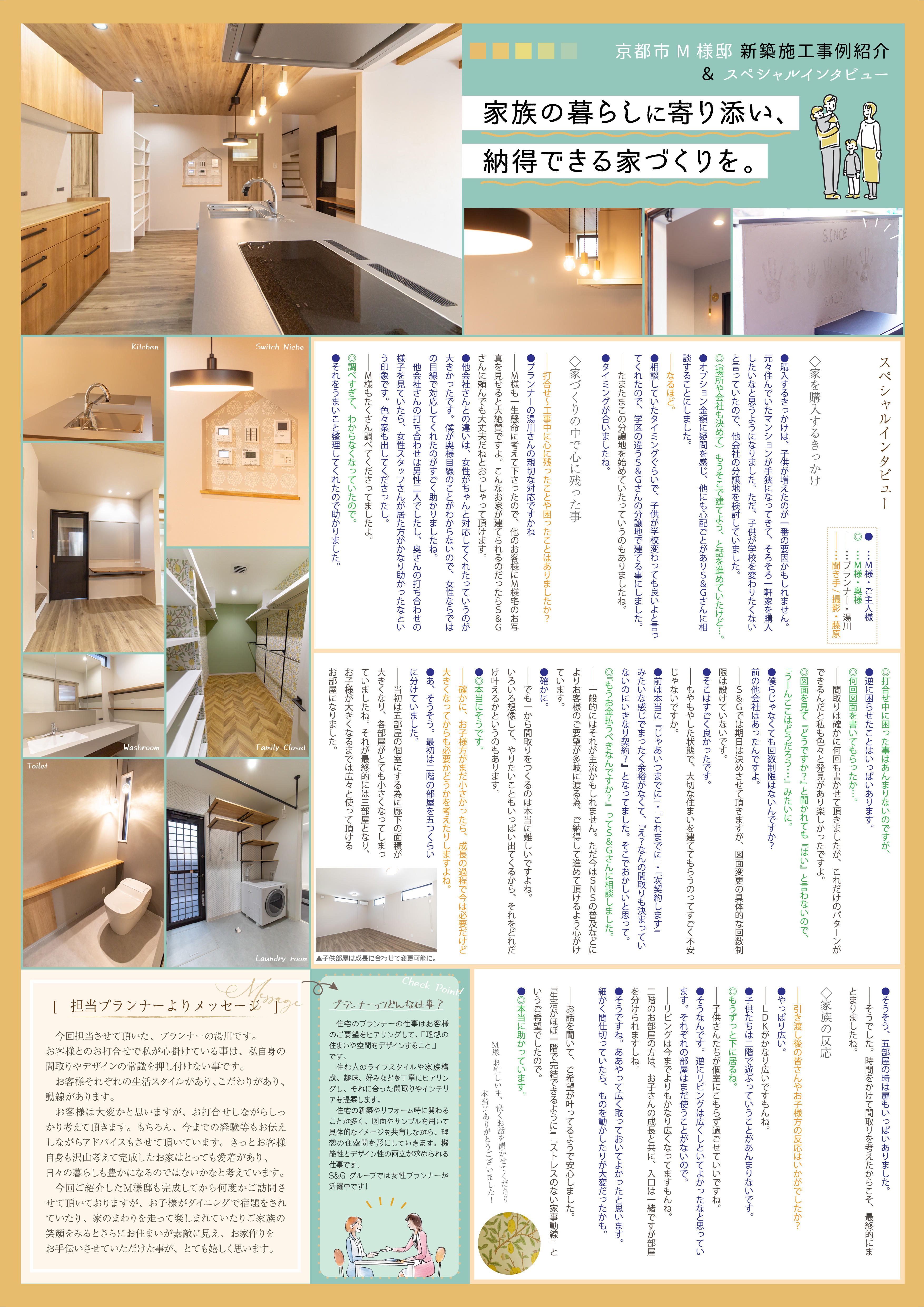 2025年6月号 HP掲載用-02.jpg