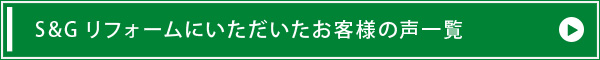 伏見区 たくさんの声をいただいております