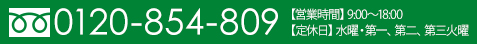 S&G お問い合わせはこちら 京都 長岡京