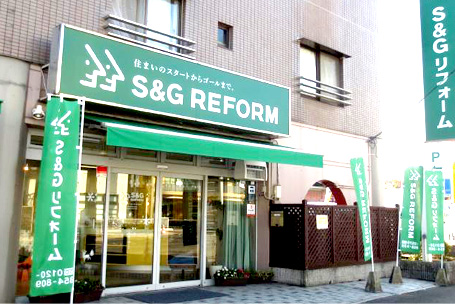 S&Gリフォーム本店外観