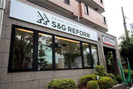 S&Gリフォーム北支店外観